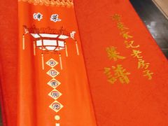 -津菜宋记老房子(鼓楼店)