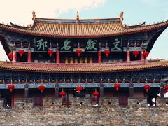 -大理古城