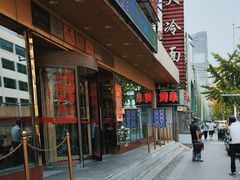 -西塔大冷面(市府大路店)