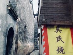-黄山悦榕庄明月白云餐厅