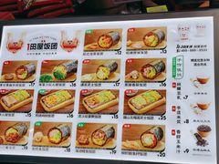 -一田屋饭团(华侨城沃尔玛店)