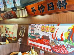 -合风谷(南下塘店)