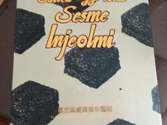 -可丽可丽·生日蛋糕·下午茶(厦门鹭港店)