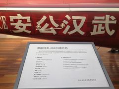 景点-德国工部巡捕房旧址