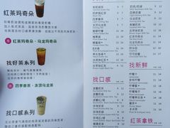 菜单-1点点(领事馆店)
