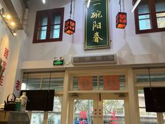 -逸桂禾面馆