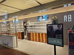 -良目集合柜眼镜(西单大悦城店)