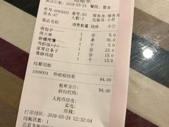 账单-语言大学-清真食堂