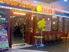 -WOW LUCKY创意韩料(龙阳广场店)