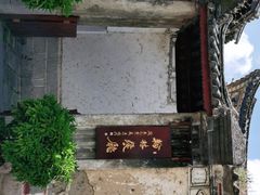 -喜洲翰林餐厅(董家百年老宅店)