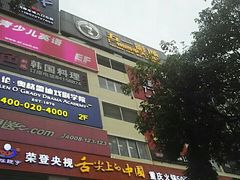 -大碗厨 25年老字号 现炒湘菜(四季天地店)