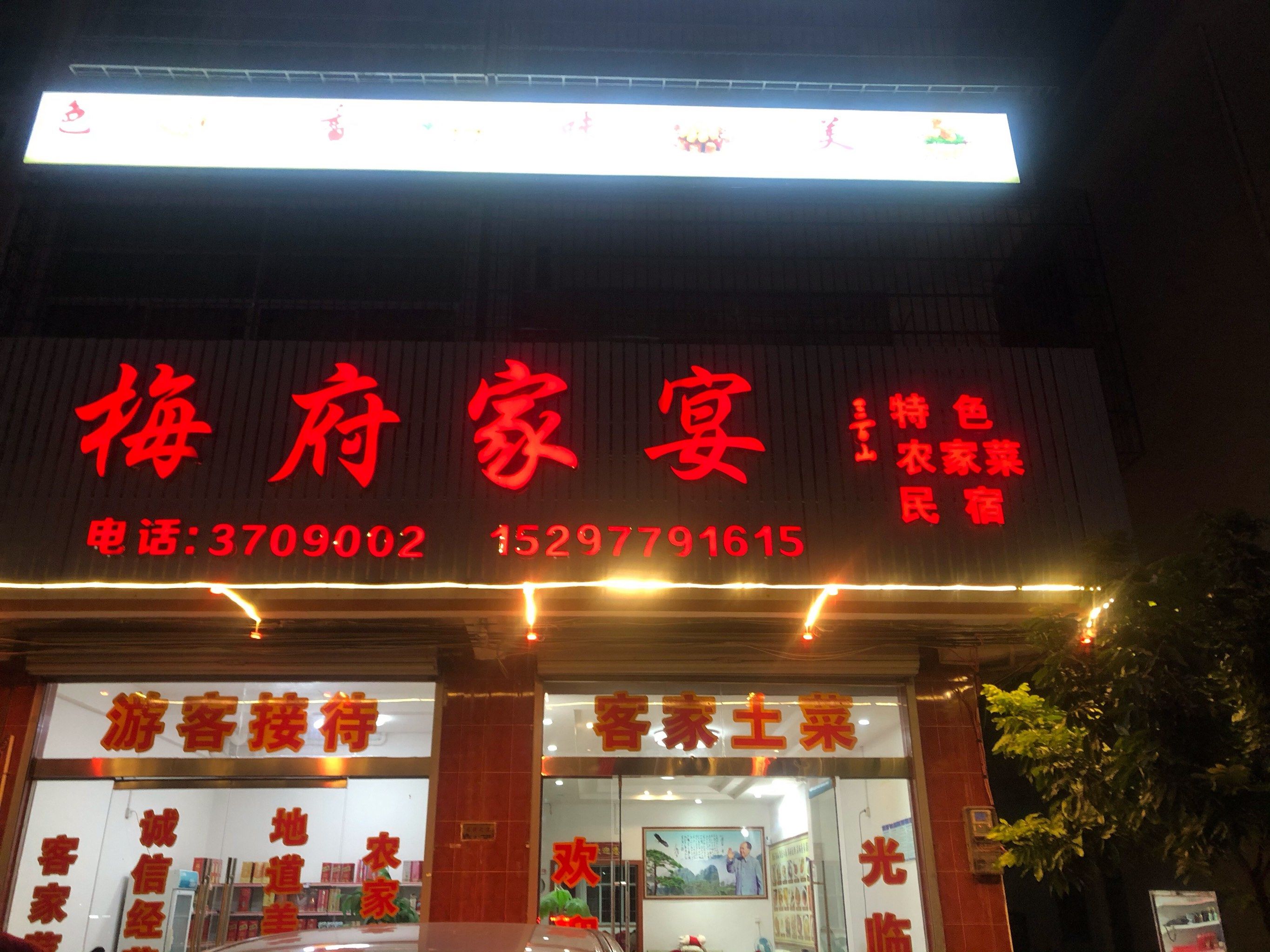 没有菜单,看菜点单,点了的几个菜都特别美味
「小炒草魚」太入味了