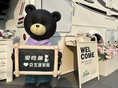 -京北渔家傲