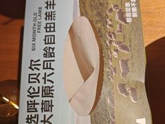 -肉串汪(西便门店)