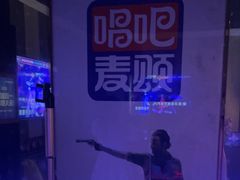 -唱吧麦颂KTV(松江五龙商业广场店)