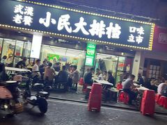 -小民大排档(马场角横路店)