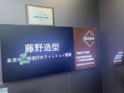 -藤野造型烫染·漂发