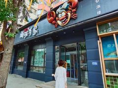 -海味当家·蒸锅海鲜(中山广场创始店)