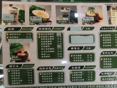 -津椰本·海南正宗椰奶清补凉(店一店)