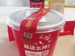 -大喜麻辣拌(凯德1818店)