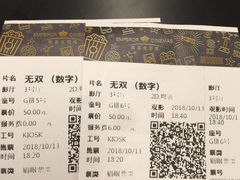 -英皇电影城(英皇集团中心IMAX店)