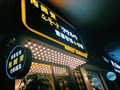 -传闻来紫菜包饭·打糕(西塔韩百店)