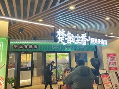 -在莲野·湖北民间菜·头牌松滋鸡(光谷步行街店)