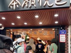 门面-茶颜悦色(登高路上店)