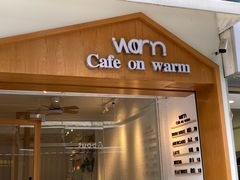 门面-Cafe on warm(丹霞店)