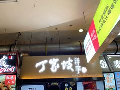 -周小亮丁家坡洋芋(全国总店)