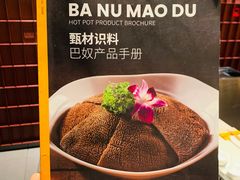 -巴奴毛肚火锅(大剧院店)