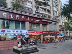 -味力源·肥肠爱上鱼(红牌楼金冠好店)