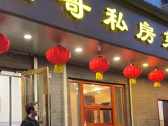 -金哥私房菜馆(张府园总店)