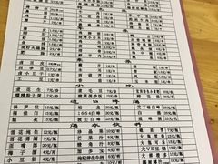 菜单-86烧烤 | 江湖菜(石人总店)