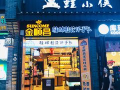 -东西巷