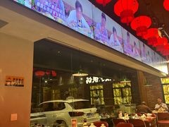 -姚稷大铁锅(东明广场店)