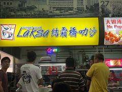 -结霜桥叻沙
