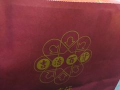 -阿吉仔(大元路店)