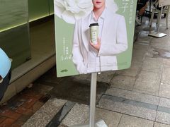 -爷爷不泡茶 NOYEYENOTEA(长沙五江天街店)