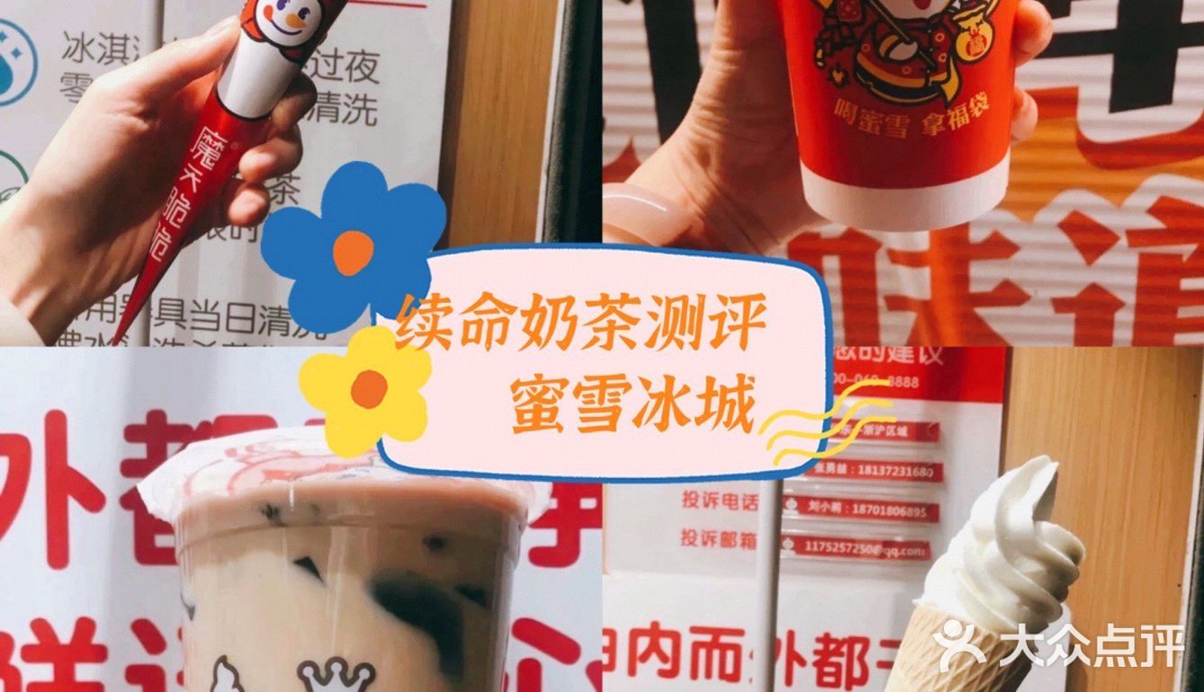 什么！还有比一点点还便宜的奶茶店？｜续命奶茶测评2