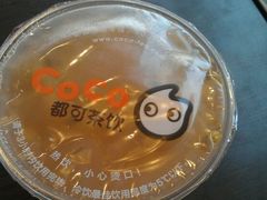 -CoCo都可(建外SOHO店)