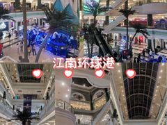 -江南环球港