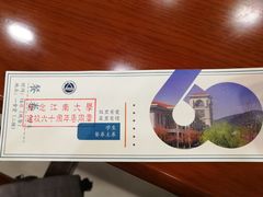 -江南大学(蠡湖校区)
