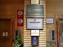 -老正兴菜馆(福州路店)