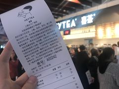 -喜茶(上海正大广场店)