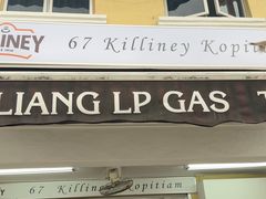 -Killiney Kopitiam(基利尼路67号店)