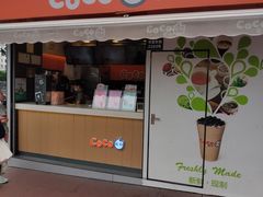 门面-CoCo都可(大华二店)
