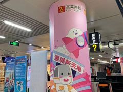 -连城·新天地(福华一路店)