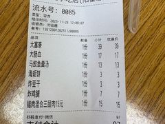 账单-卢聪艺小吃店(阳翟总店)