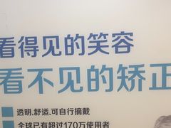 -圣呗口腔·舒适化种植牙·矫正中心(广州总院)
